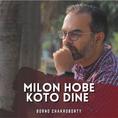 milon hobe koto dine